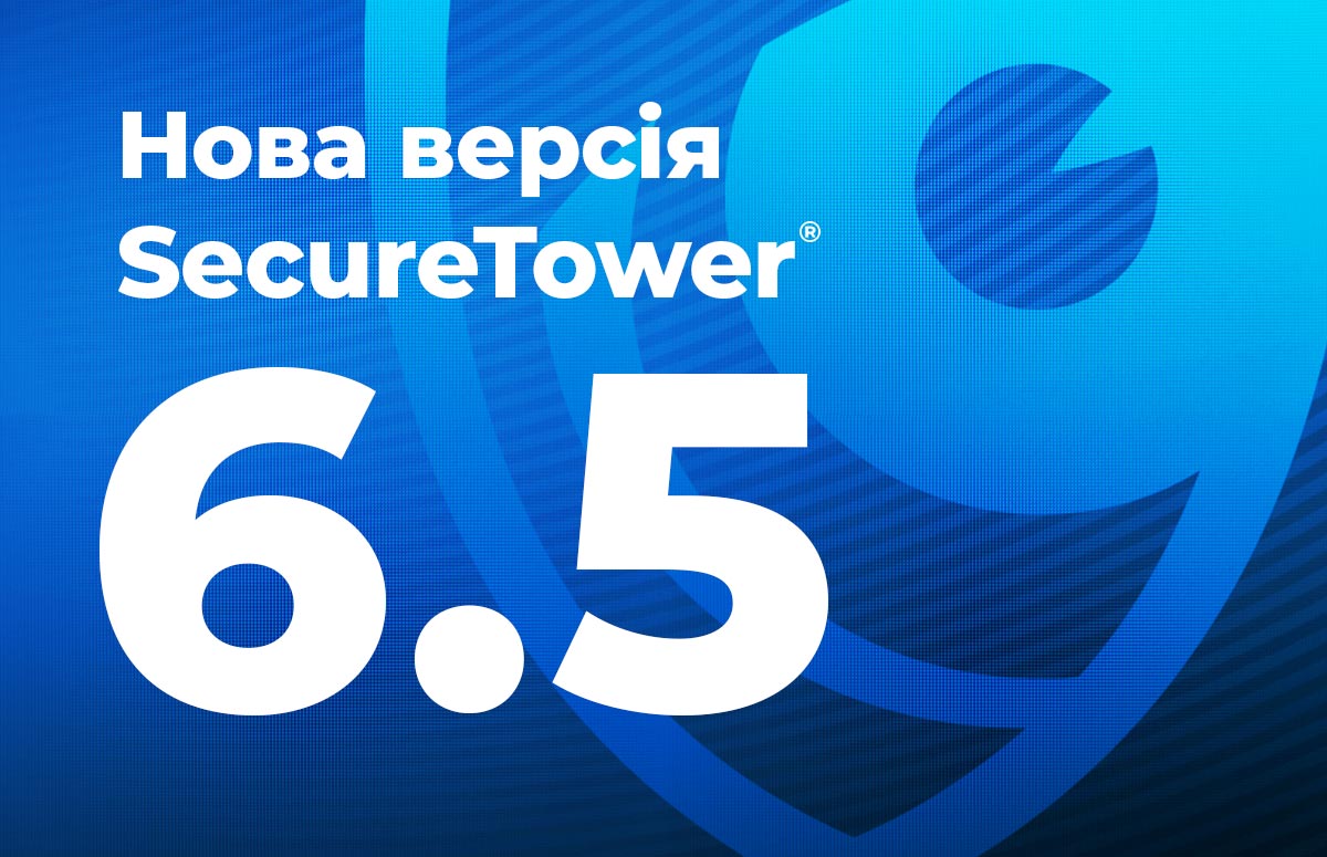 Falcongaze SecureTower 6.5 - кращий контроль, сильніший захист